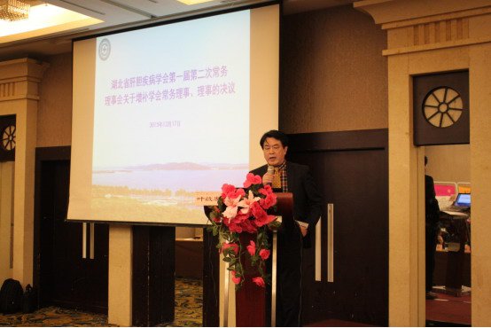 20151217湖北省肝胆疾病学会会议新闻稿-修改620.jpg