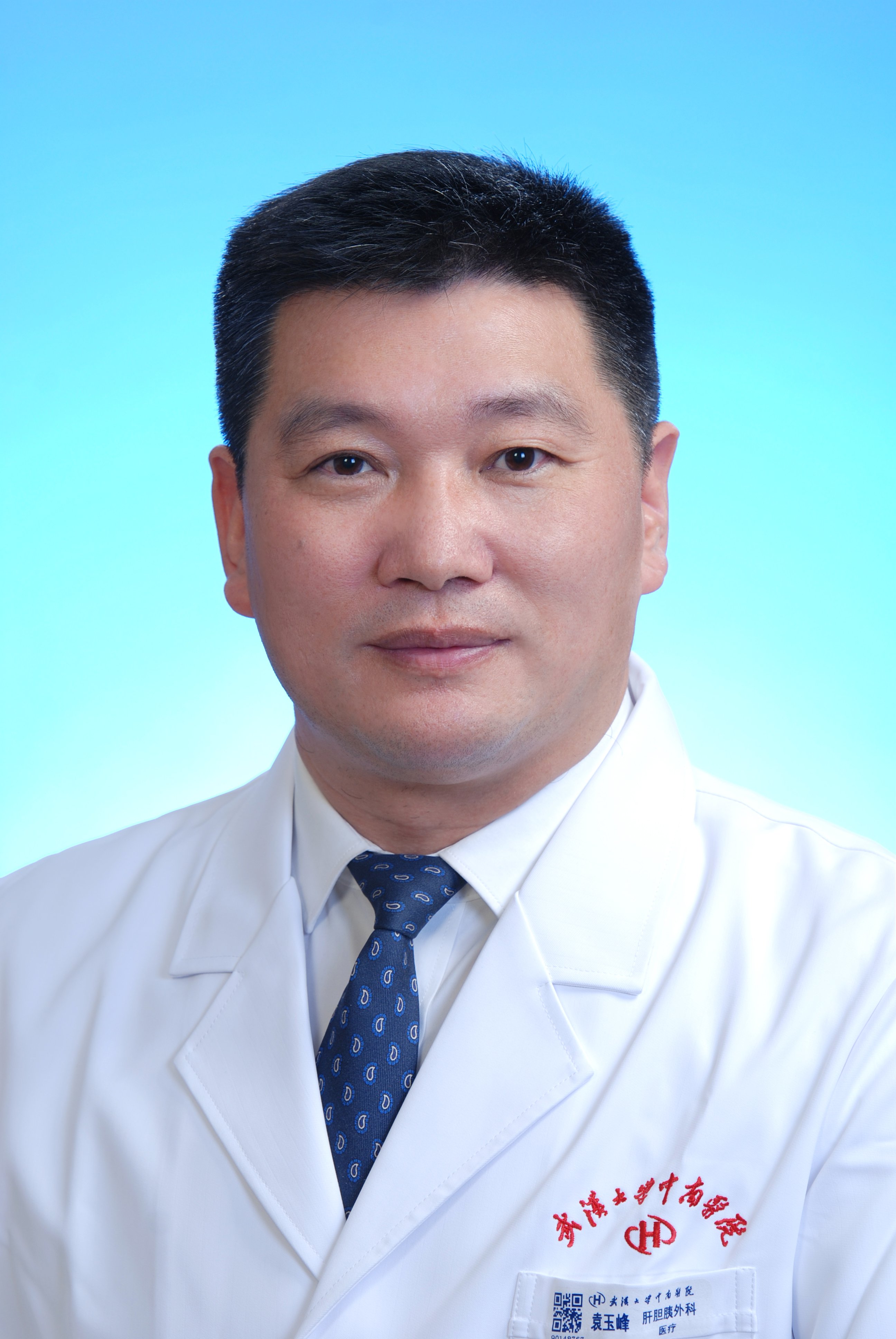 名誉副会长-袁玉峰教授